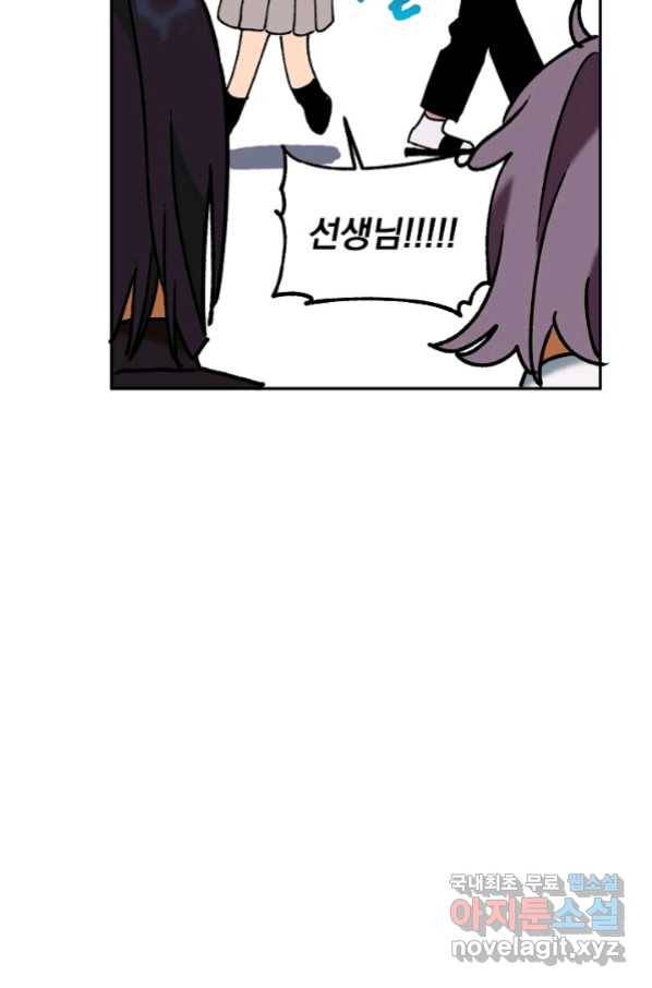 지상최강고3히어로 38화 67
