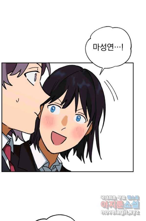지상최강고3히어로 38화 68