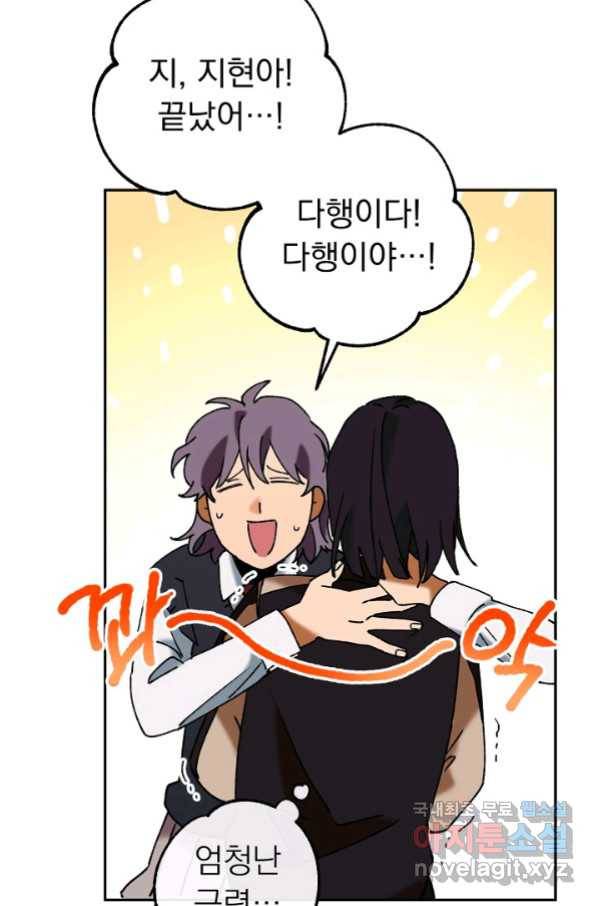 지상최강고3히어로 38화 69