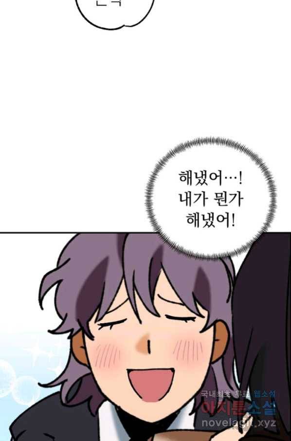 지상최강고3히어로 38화 70