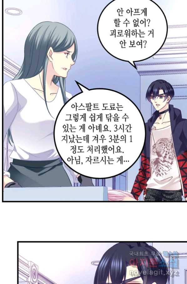 천상의 목소리 183화 4