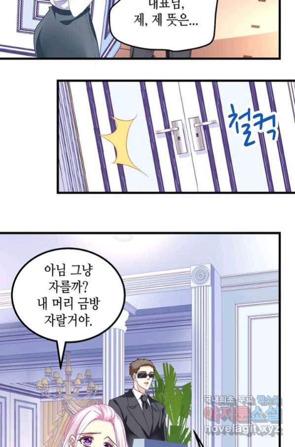 천상의 목소리 183화 6