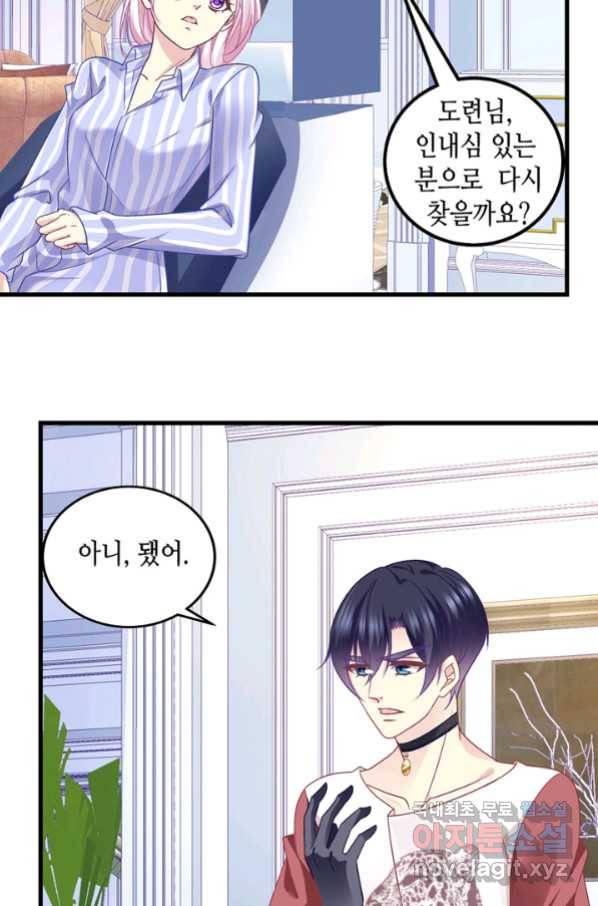 천상의 목소리 183화 7