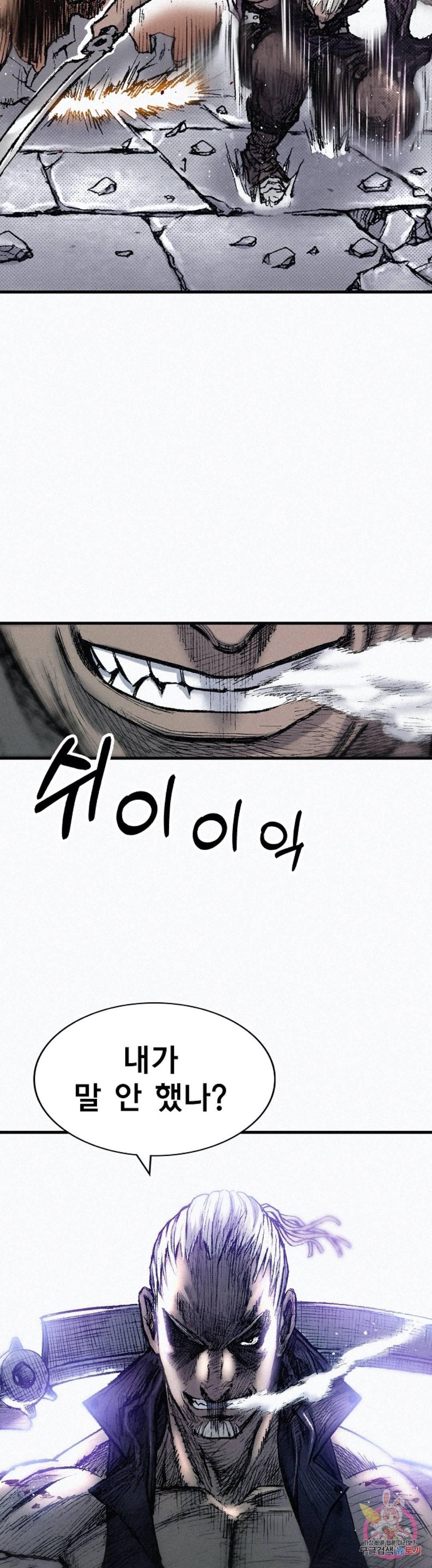 천추 76화 5