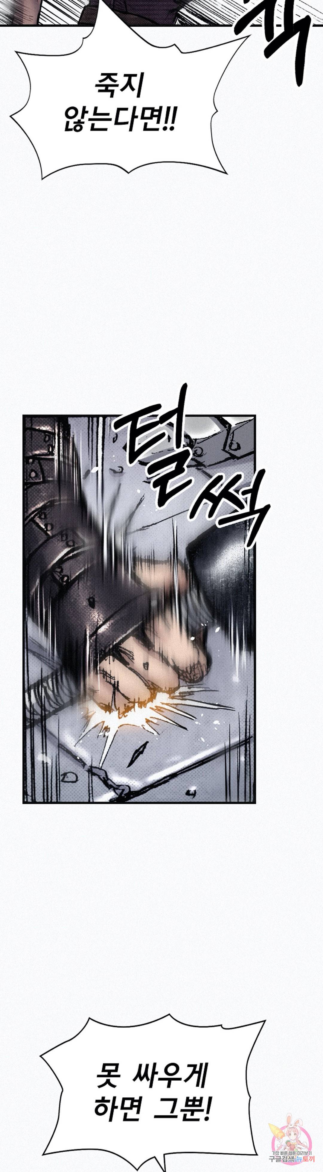 천추 76화 10