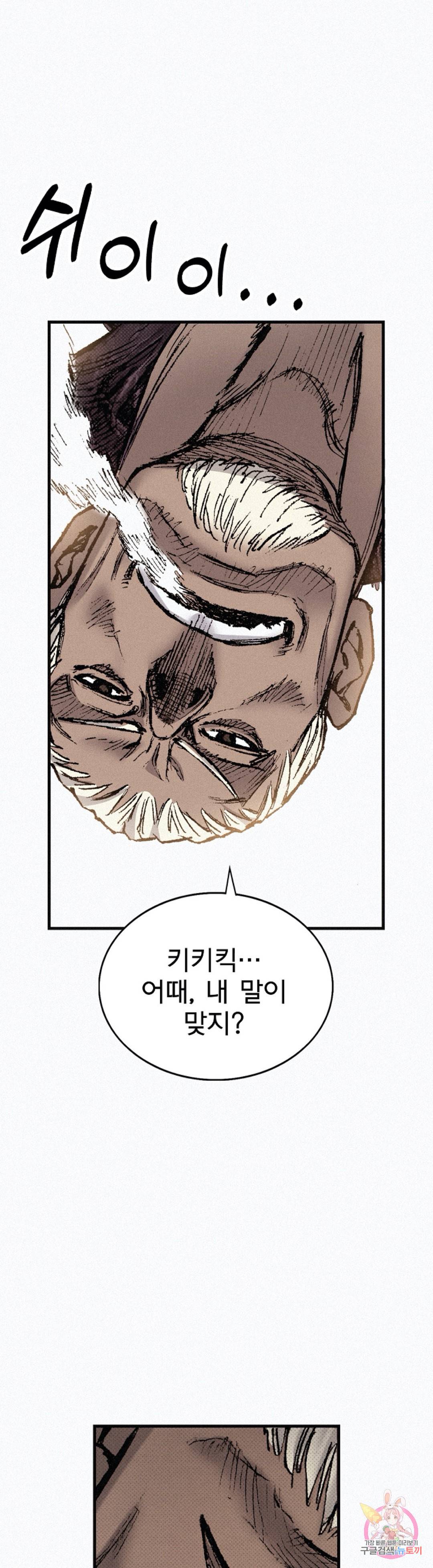 천추 76화 15