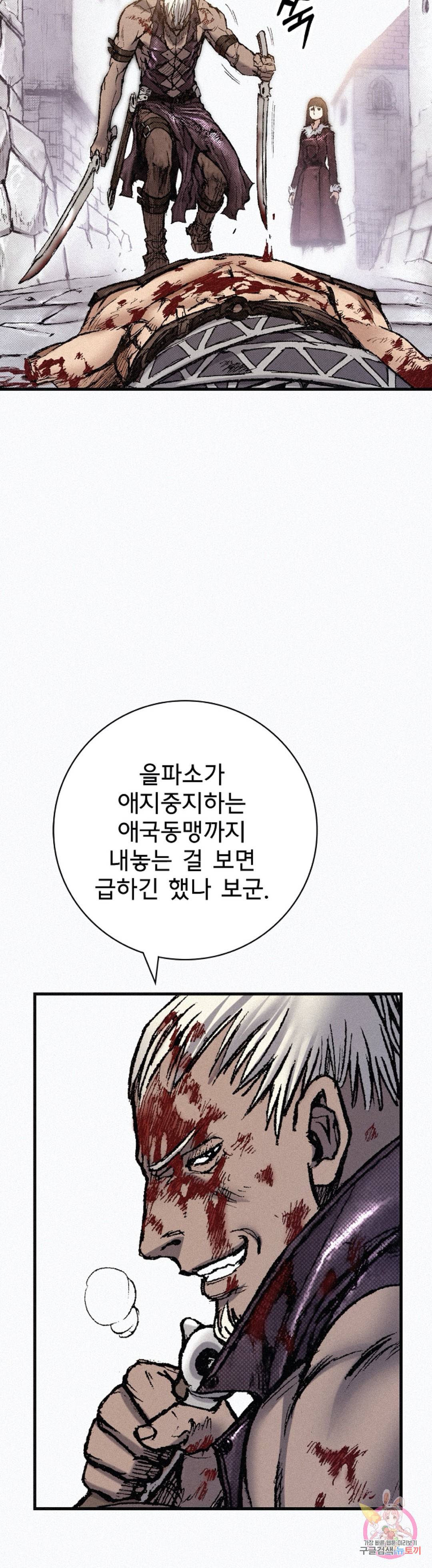 천추 76화 23