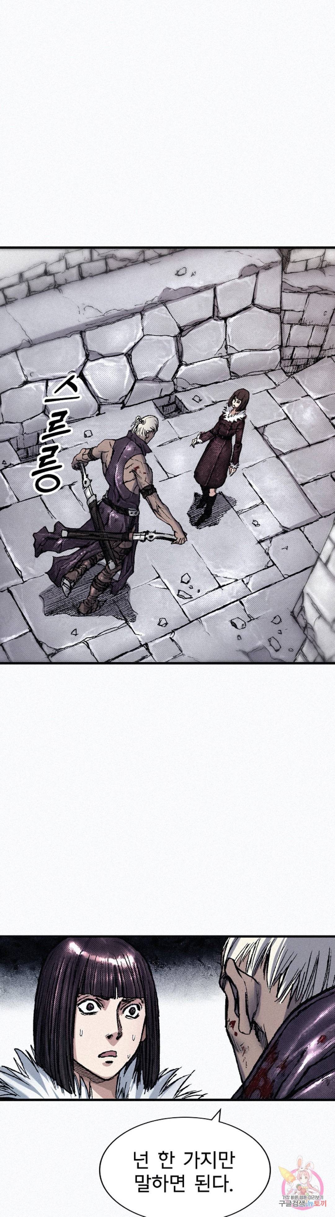 천추 76화 24