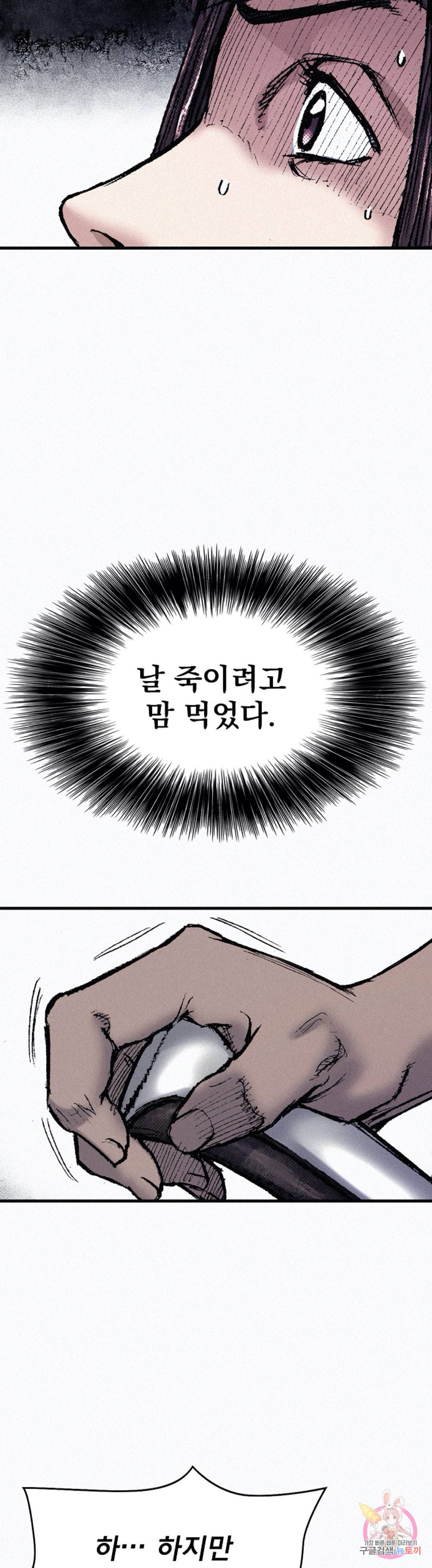 천추 76화 27