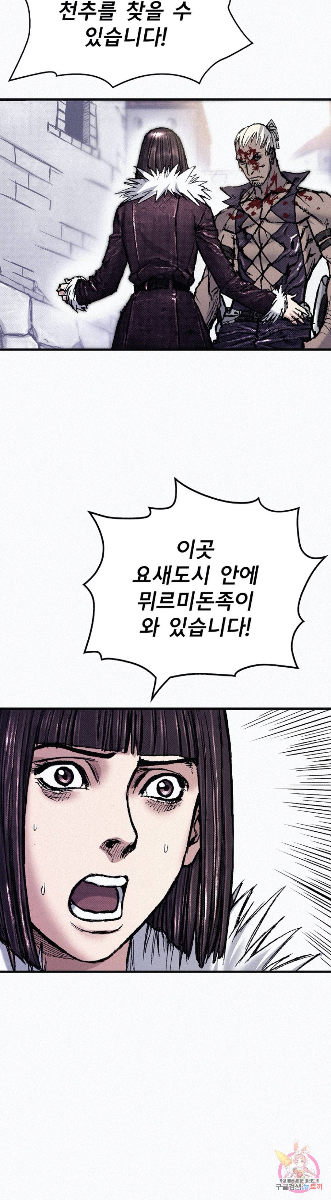 천추 76화 28