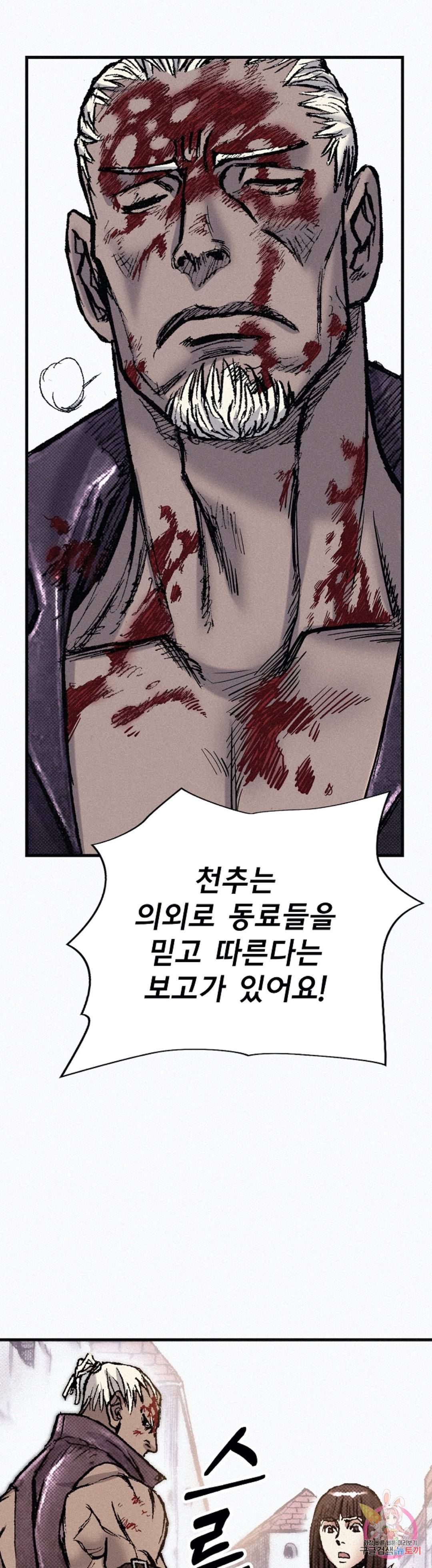천추 76화 29