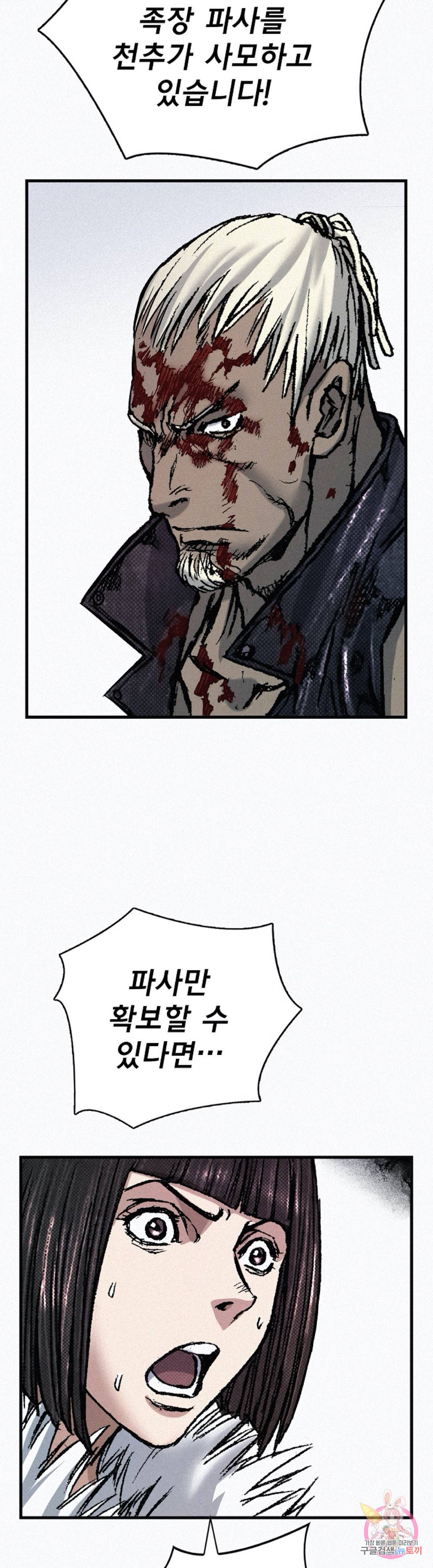 천추 76화 32