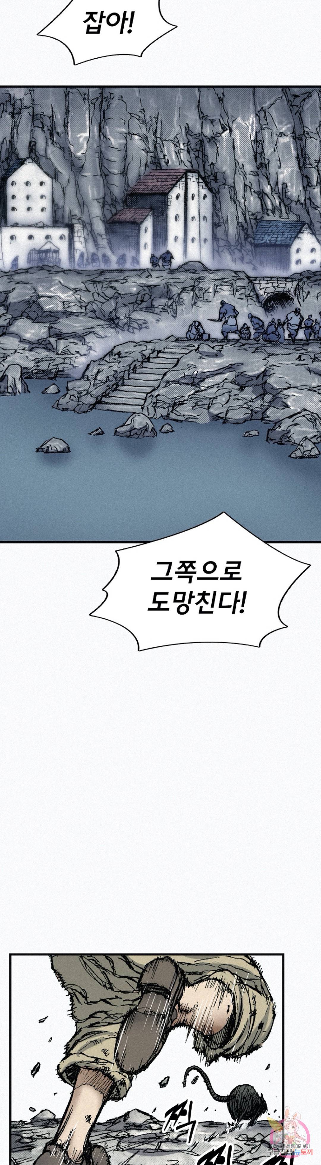 천추 76화 34