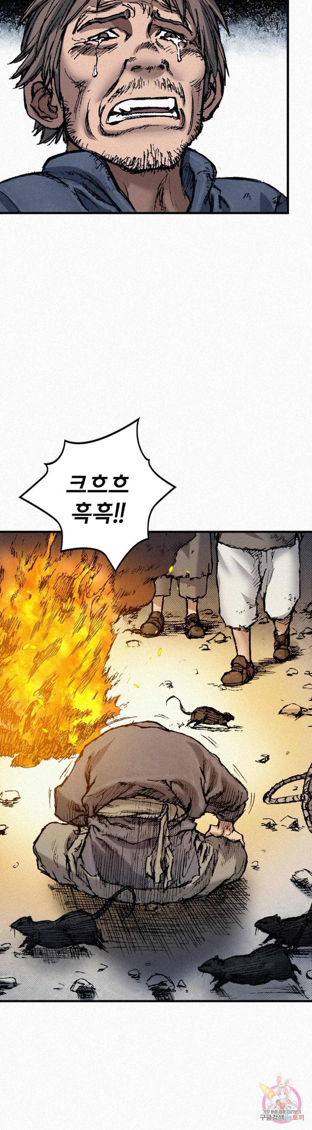 천추 76화 38