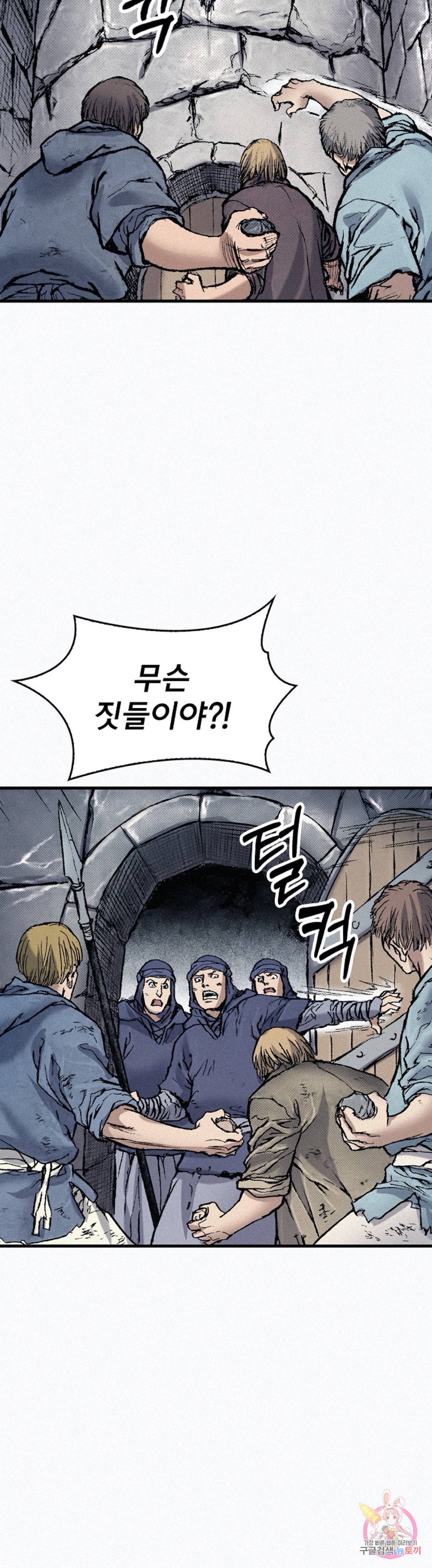 천추 76화 44