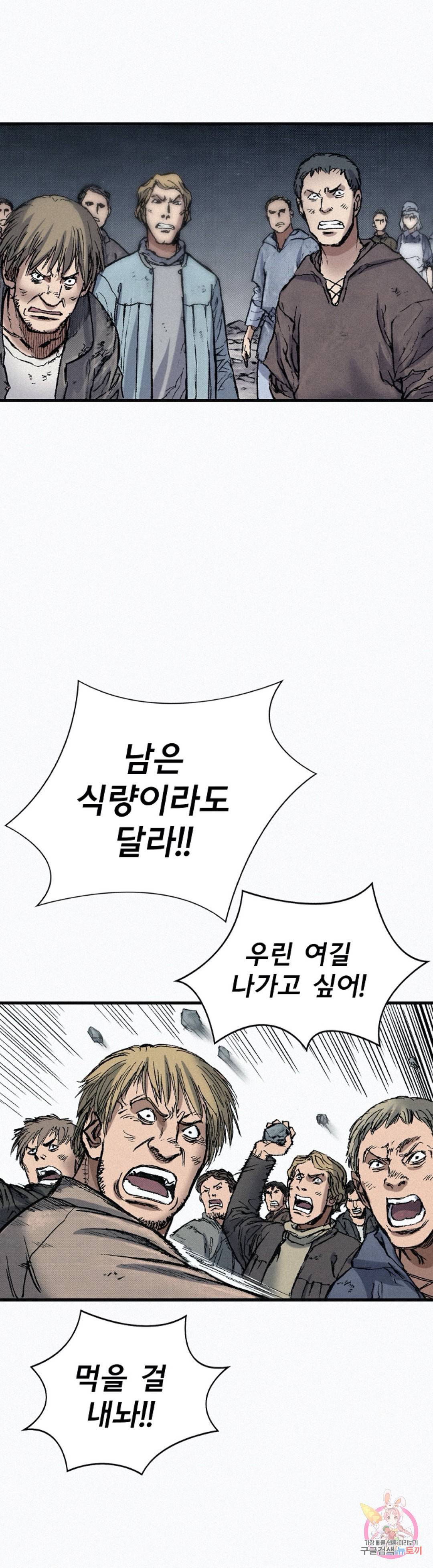 천추 76화 46