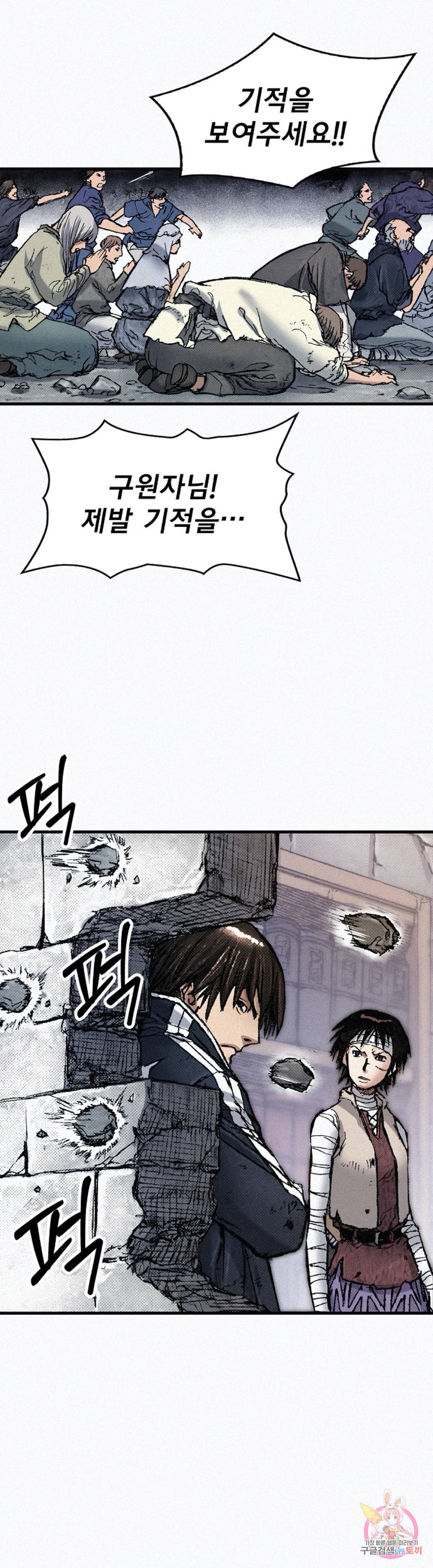 천추 76화 47