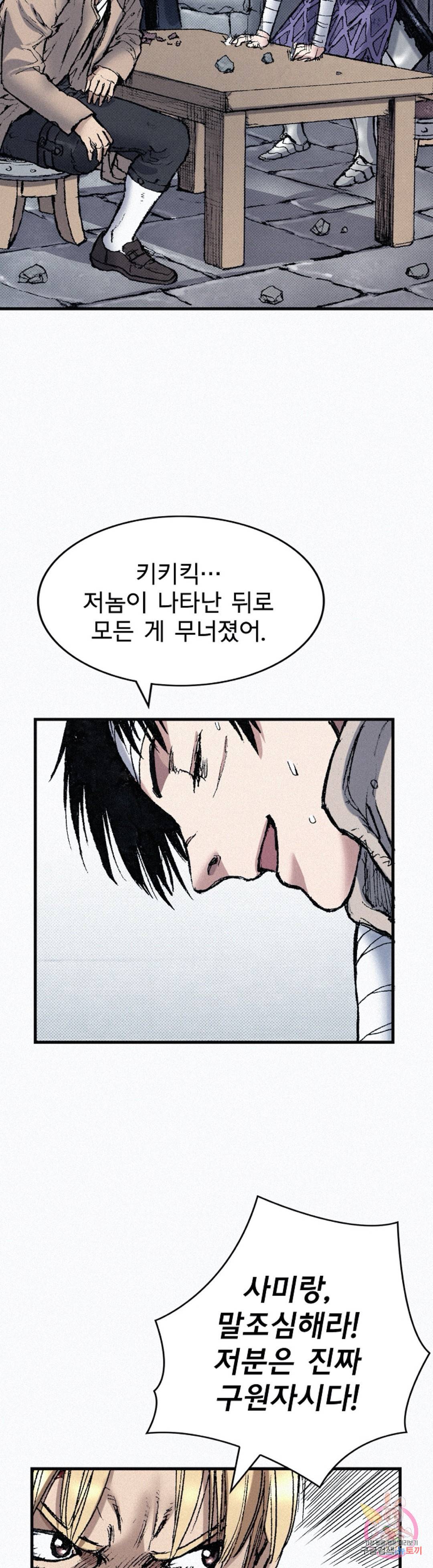 천추 76화 53