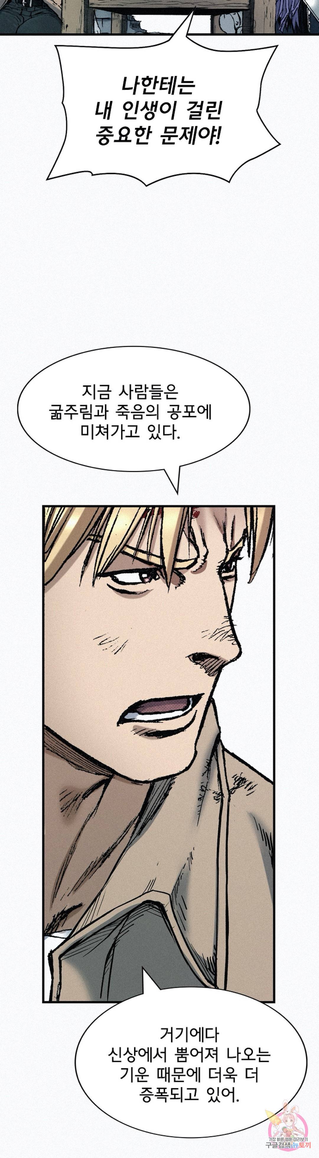 천추 76화 57