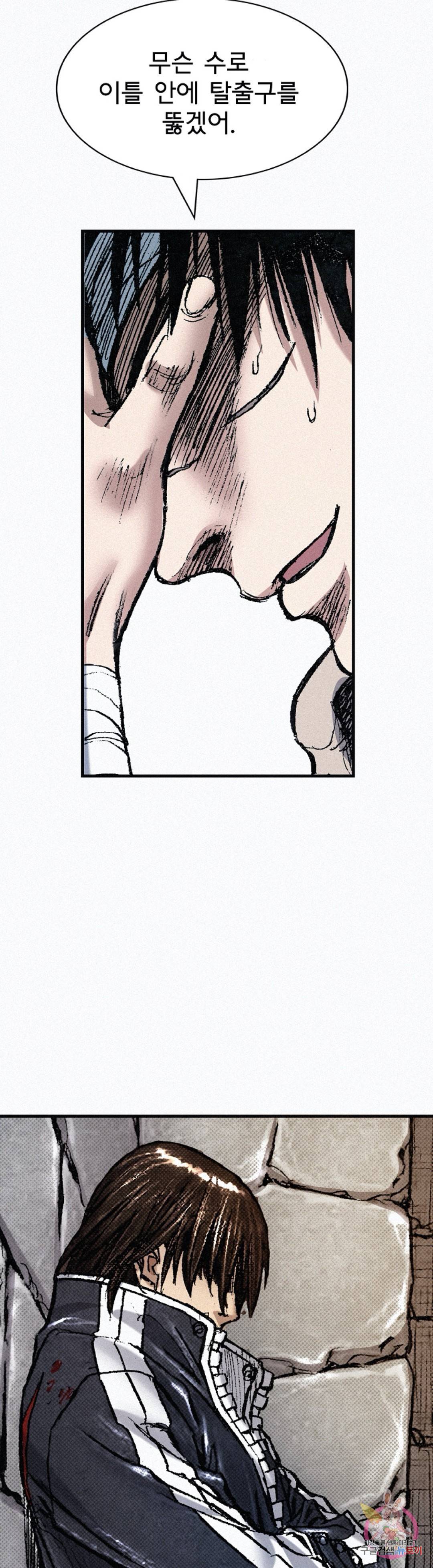 천추 76화 59