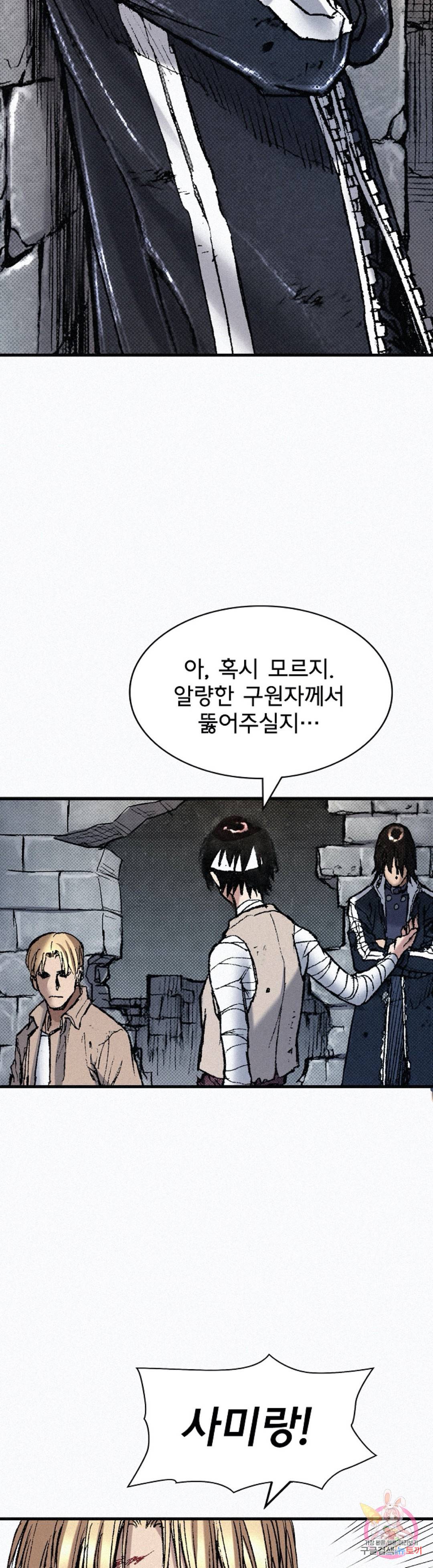 천추 76화 60