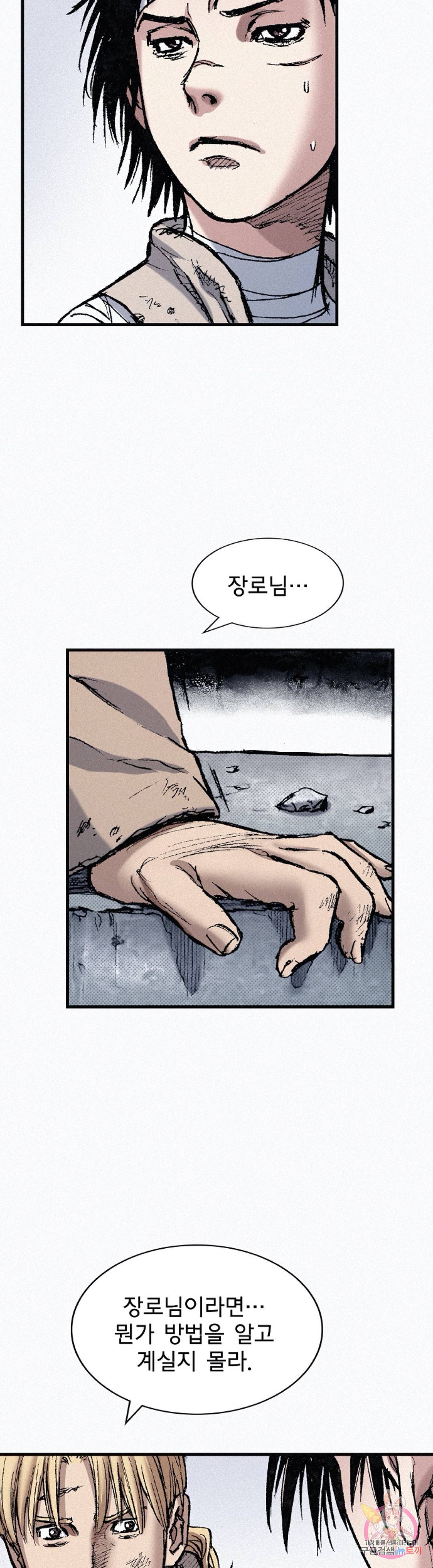 천추 76화 62