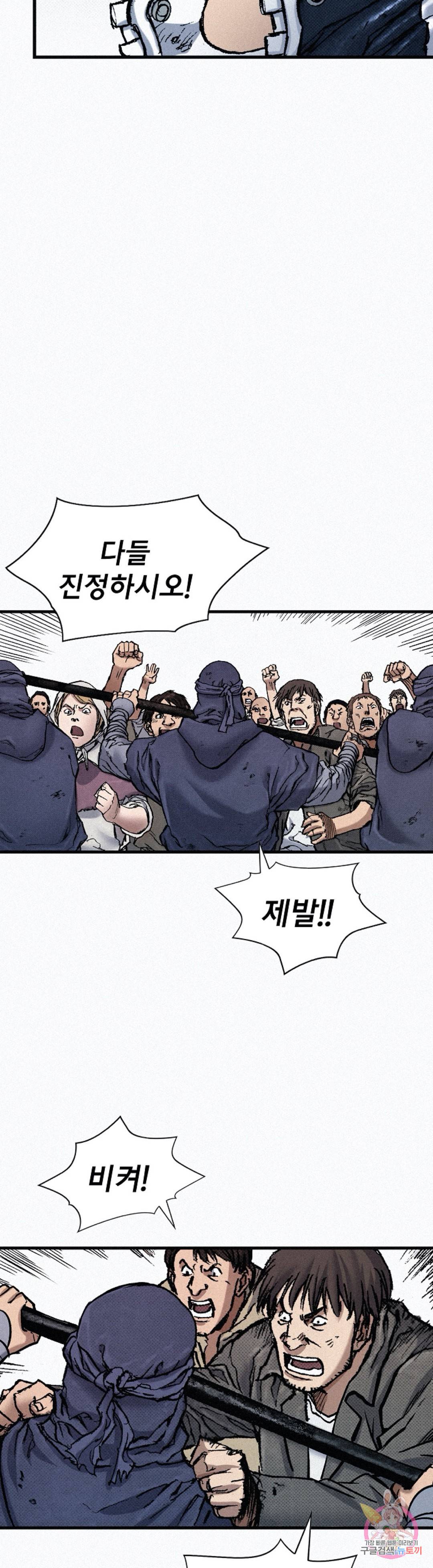천추 76화 64