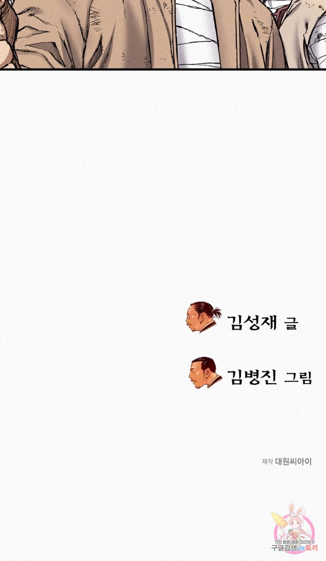 천추 76화 66