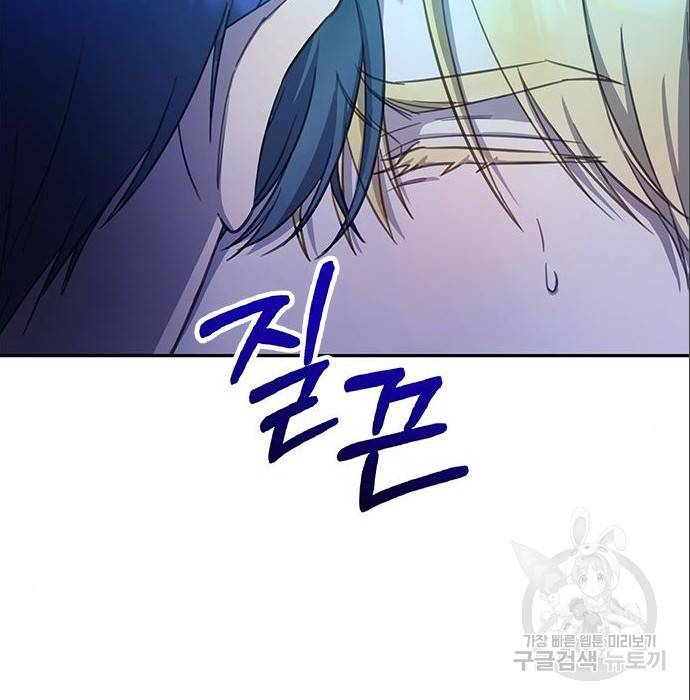 주인님을 잡아먹는 방법 9화 4