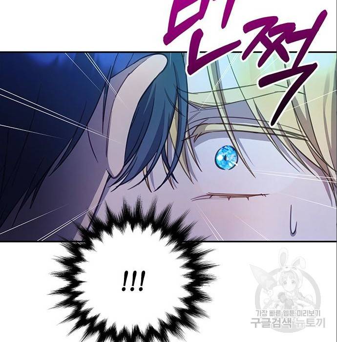 주인님을 잡아먹는 방법 9화 6