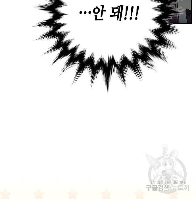 주인님을 잡아먹는 방법 9화 13