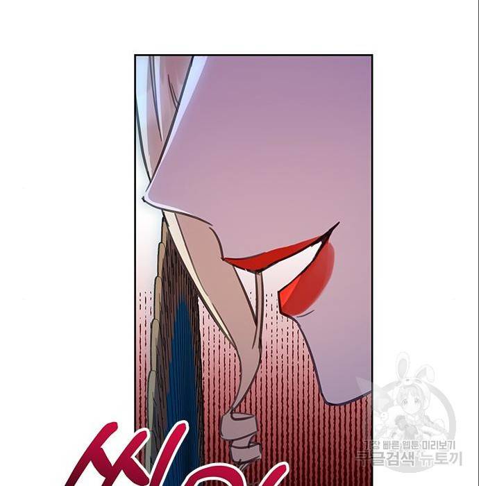 주인님을 잡아먹는 방법 9화 21