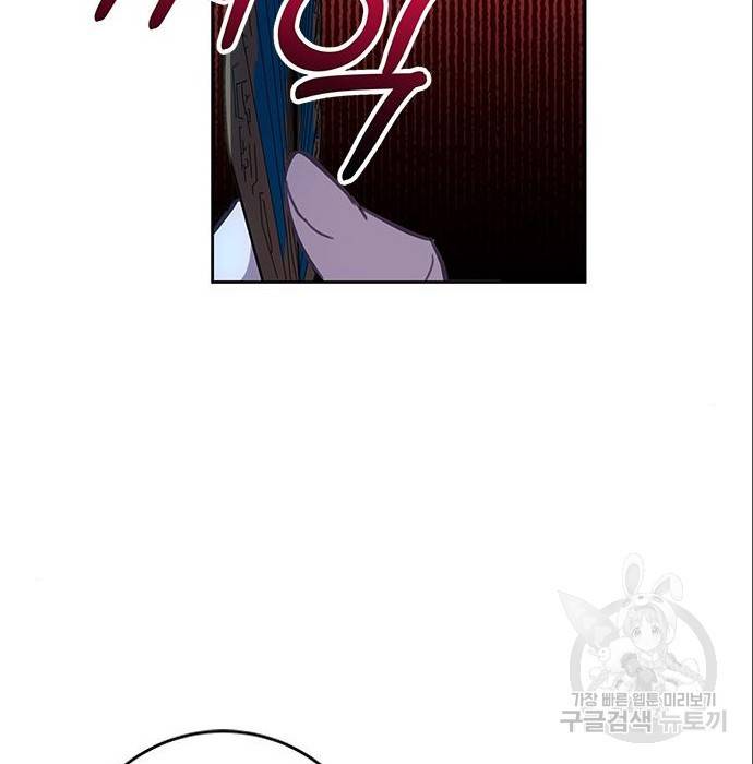 주인님을 잡아먹는 방법 9화 22