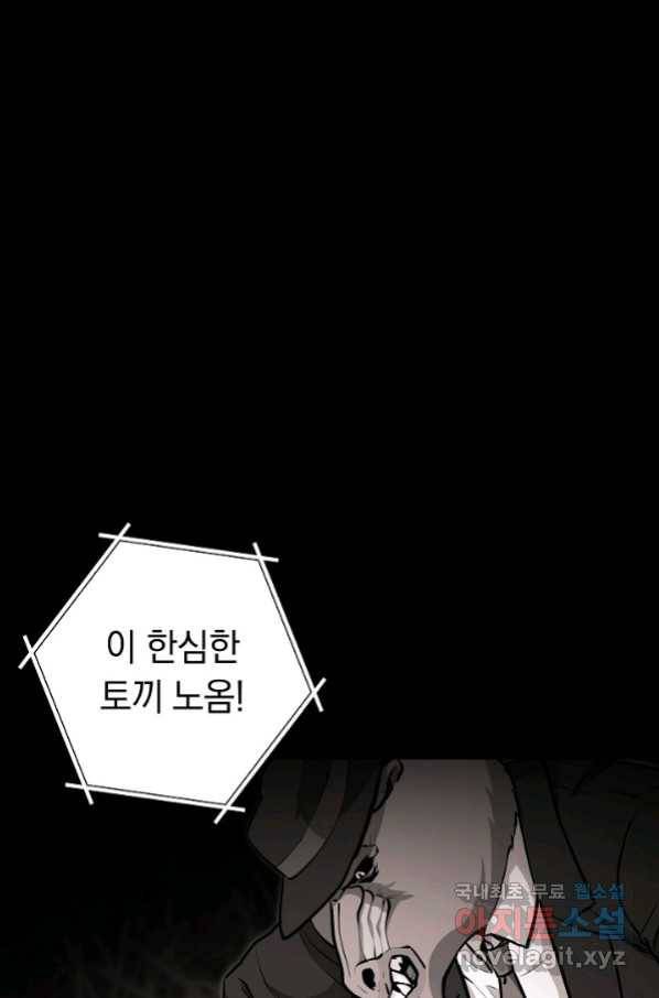 던전리셋_127화 1