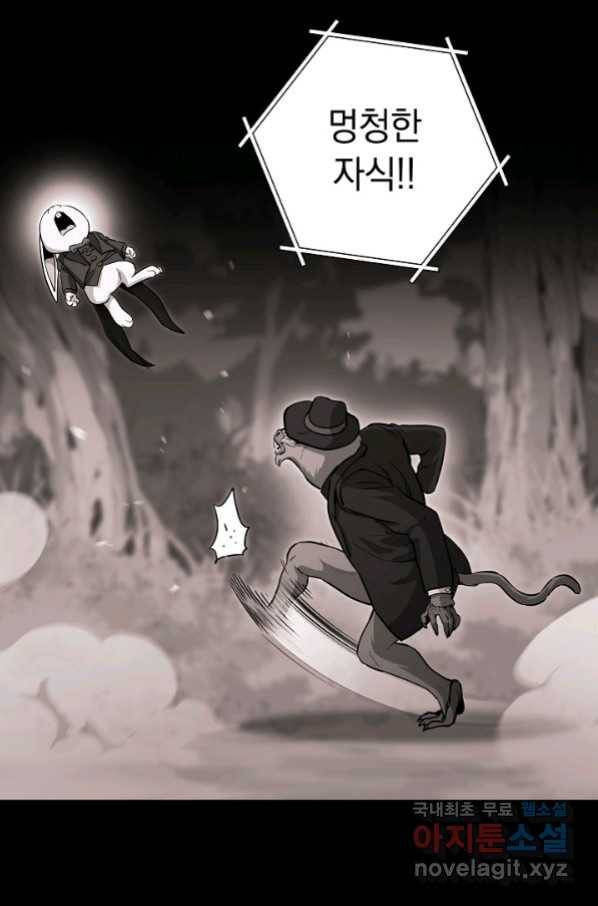 던전리셋_127화 3