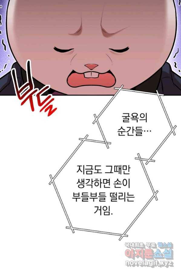 던전리셋_127화 5