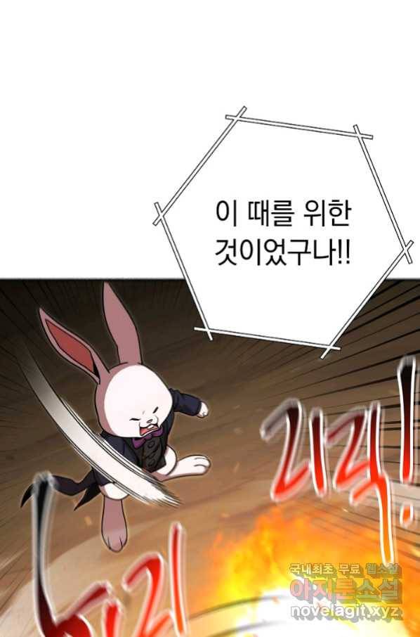 던전리셋_127화 7