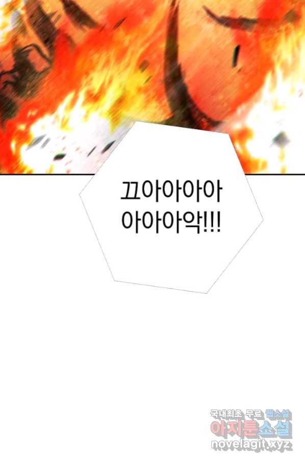 던전리셋_127화 13