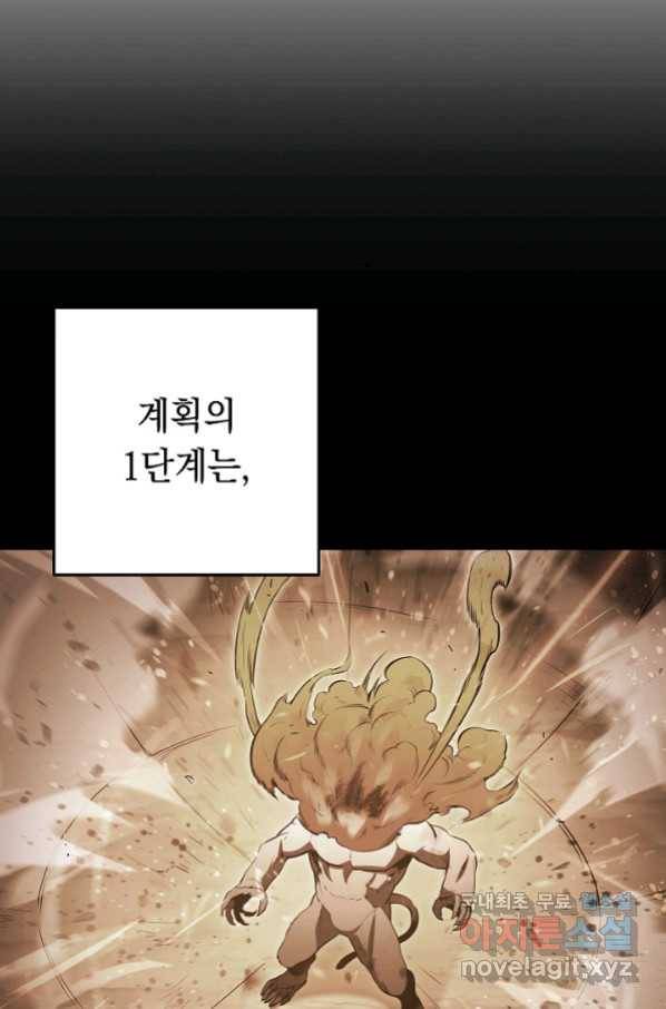 던전리셋_127화 16