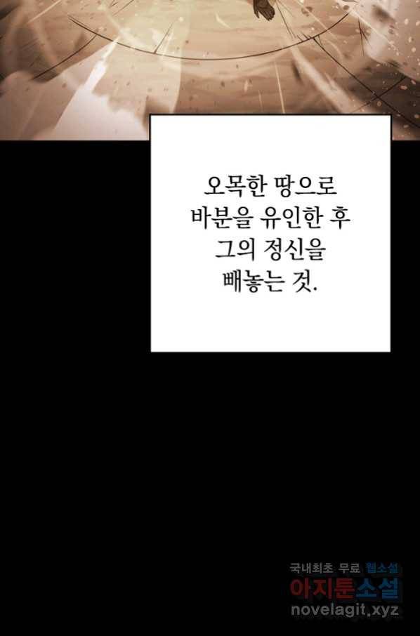 던전리셋_127화 17