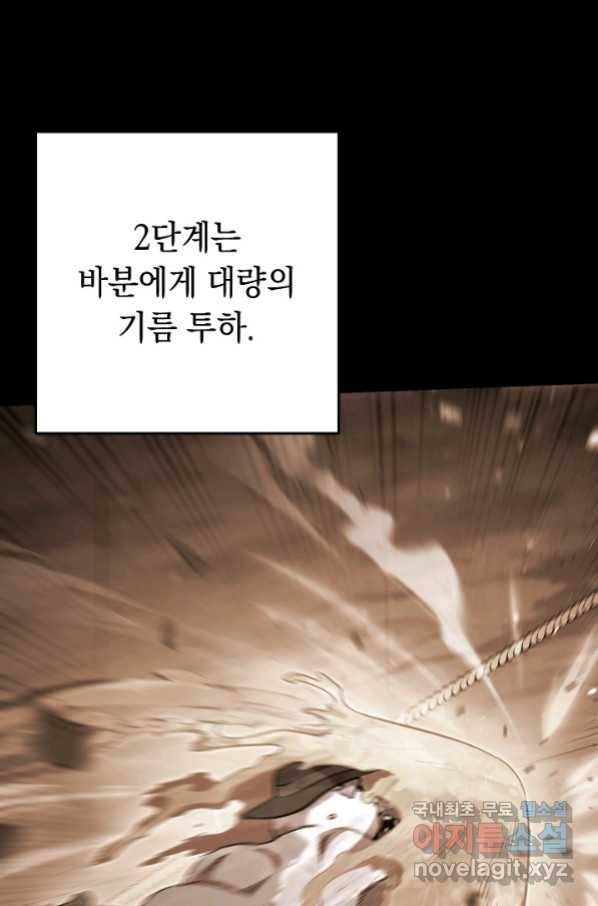 던전리셋_127화 18