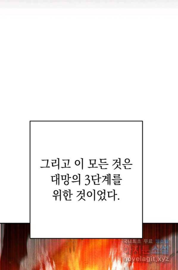 던전리셋_127화 20