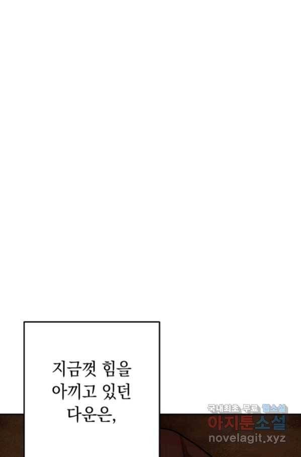 던전리셋_127화 22
