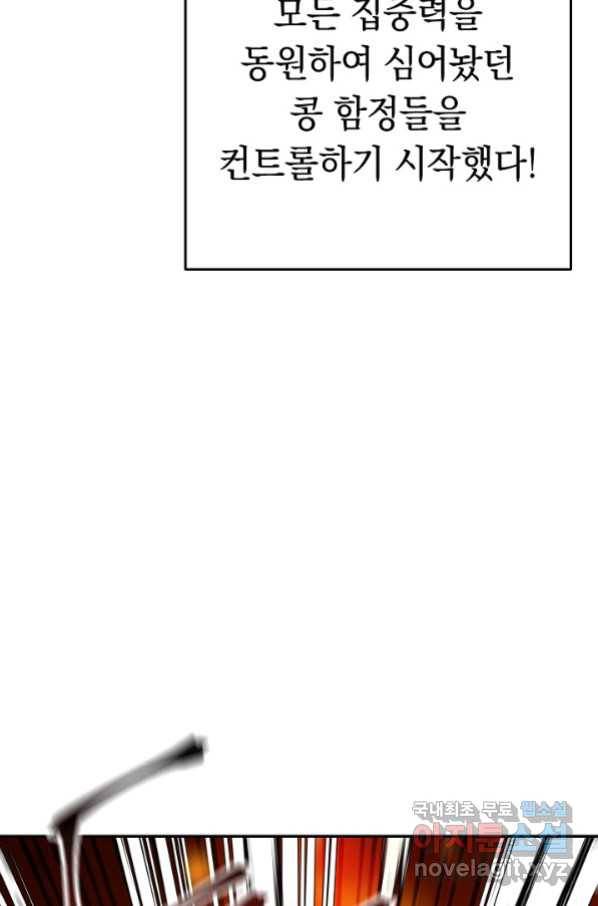 던전리셋_127화 29