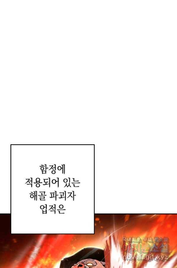 던전리셋_127화 32