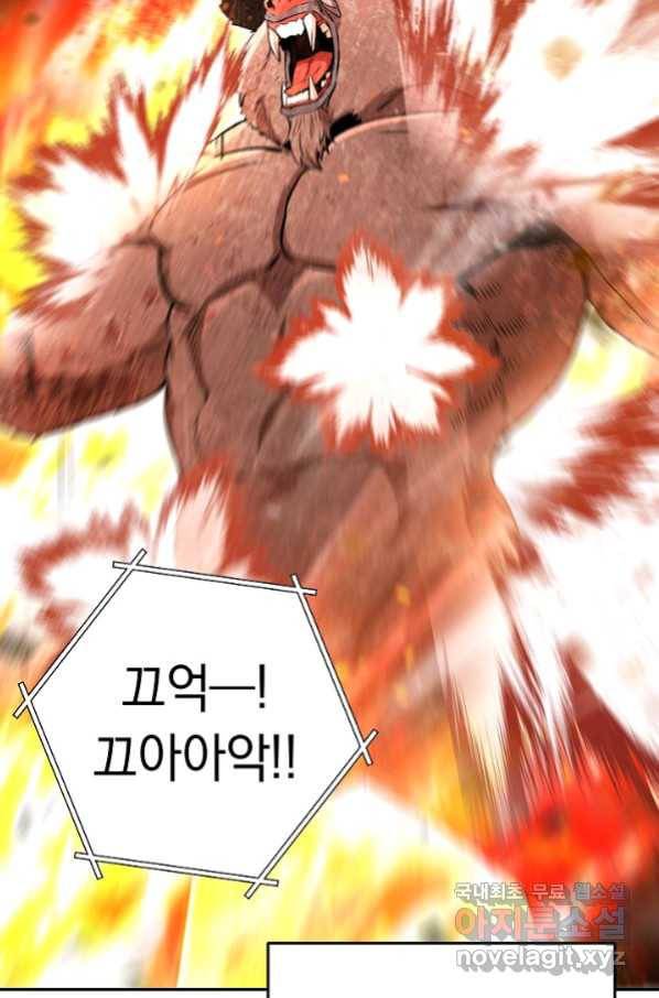 던전리셋_127화 33