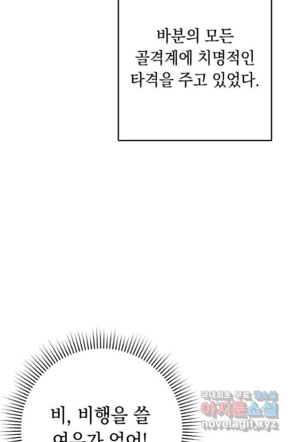 던전리셋_127화 34