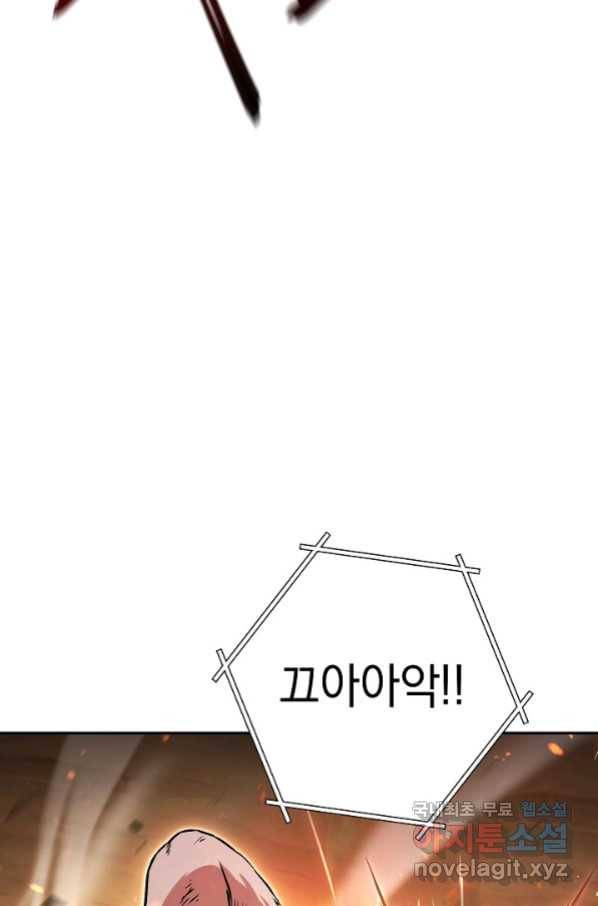 던전리셋_127화 38