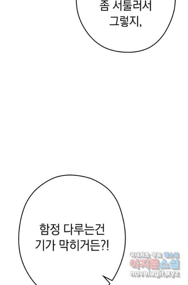 던전리셋_127화 41