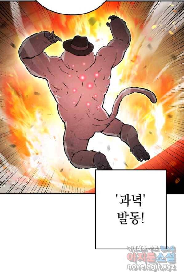던전리셋_127화 42